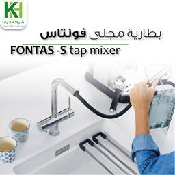 Show details for BLANCO Fontas-s pull out filter sink mixer  Picture of BLANCO Fontas-s pull out filter sink mixer